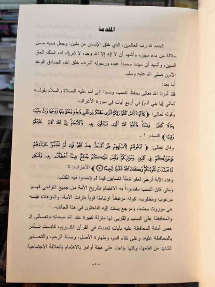 عشيرة القصيرين المزنية الحربية "حمود الحربي"