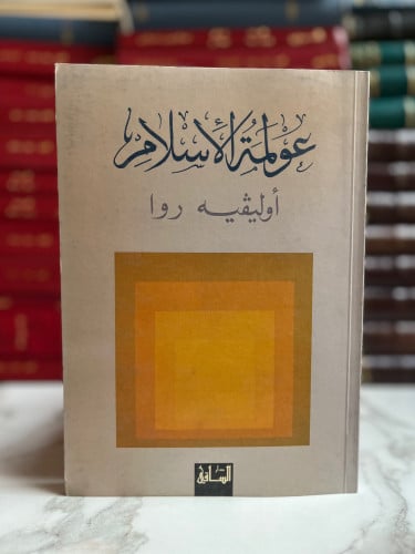 تفسير الأحلام حسب علم النفس الحديث - استنتاج