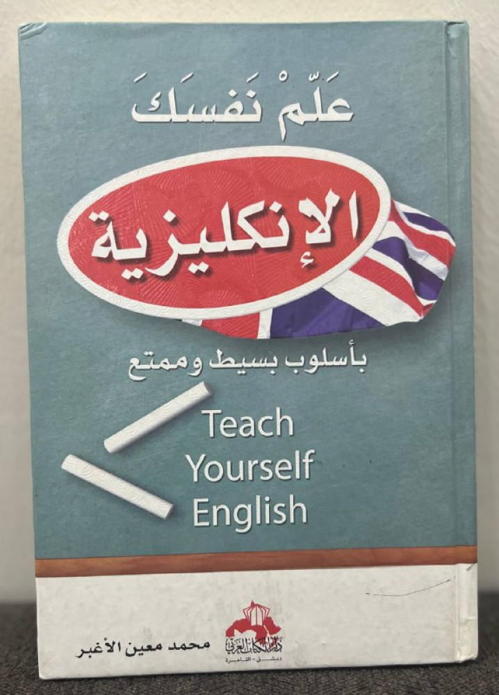 علم نفسك