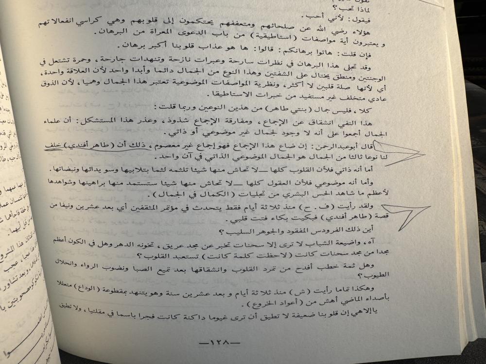 هكذا علمني وردزورث "ابن عقيل الظاهري"
