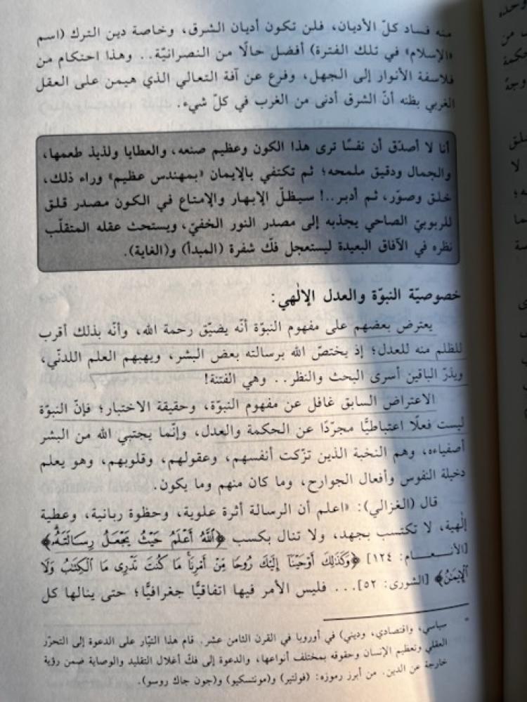 براهين النبوة "سامي عامري"