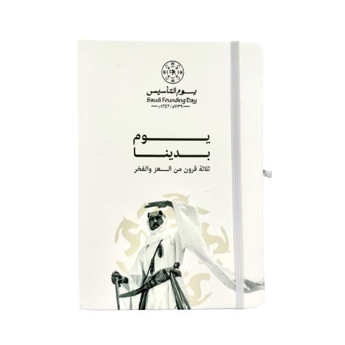دفتر ملاحظات جاهز مع طباعة الشعار
