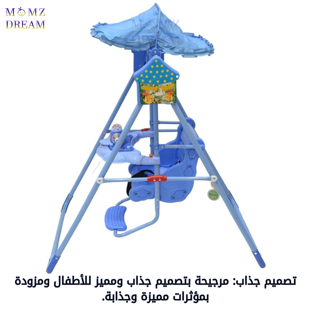 مرجيحه للأطفال بمؤثرات موسيقية - مرجيحه اطفال قابلة للطي