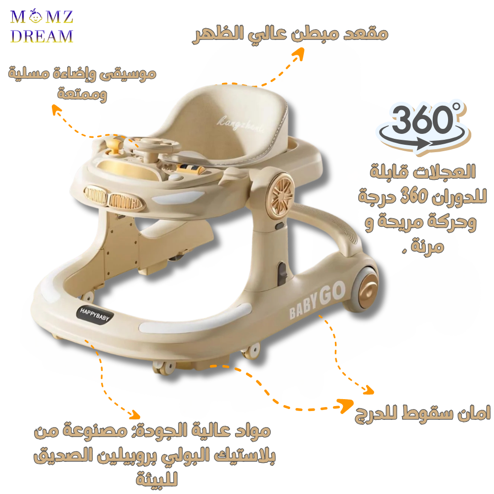 مشاية أطفال كلاسيكية وأنيقة بإضاءة وموسيقى.