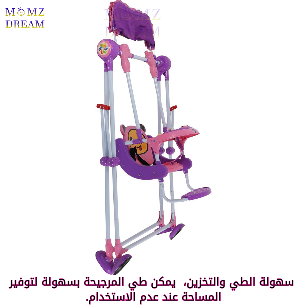 مرجيحه للأطفال بمؤثرات موسيقية - مرجيحه اطفال قابلة للطي
