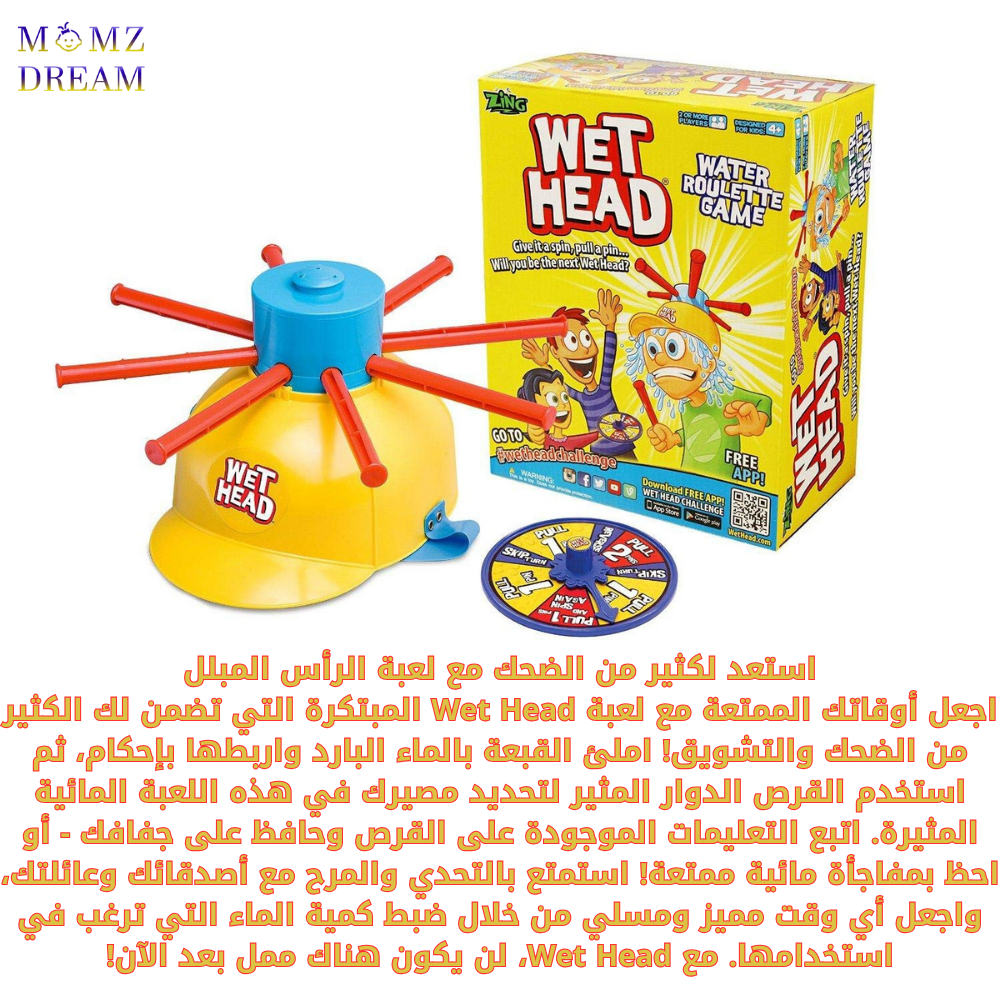 لعبة قبعة الماء وايت هيد