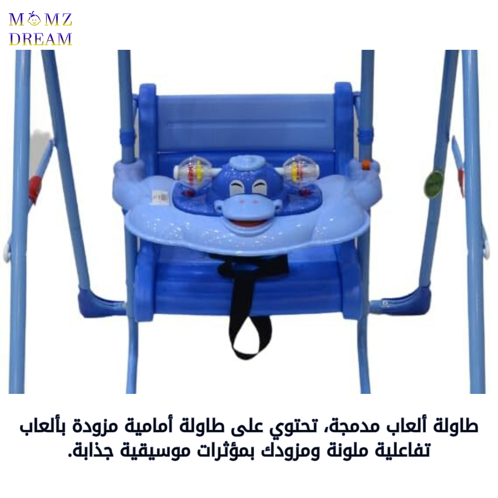 مرجيحه للأطفال بمؤثرات موسيقية - مرجيحه اطفال قابلة للطي