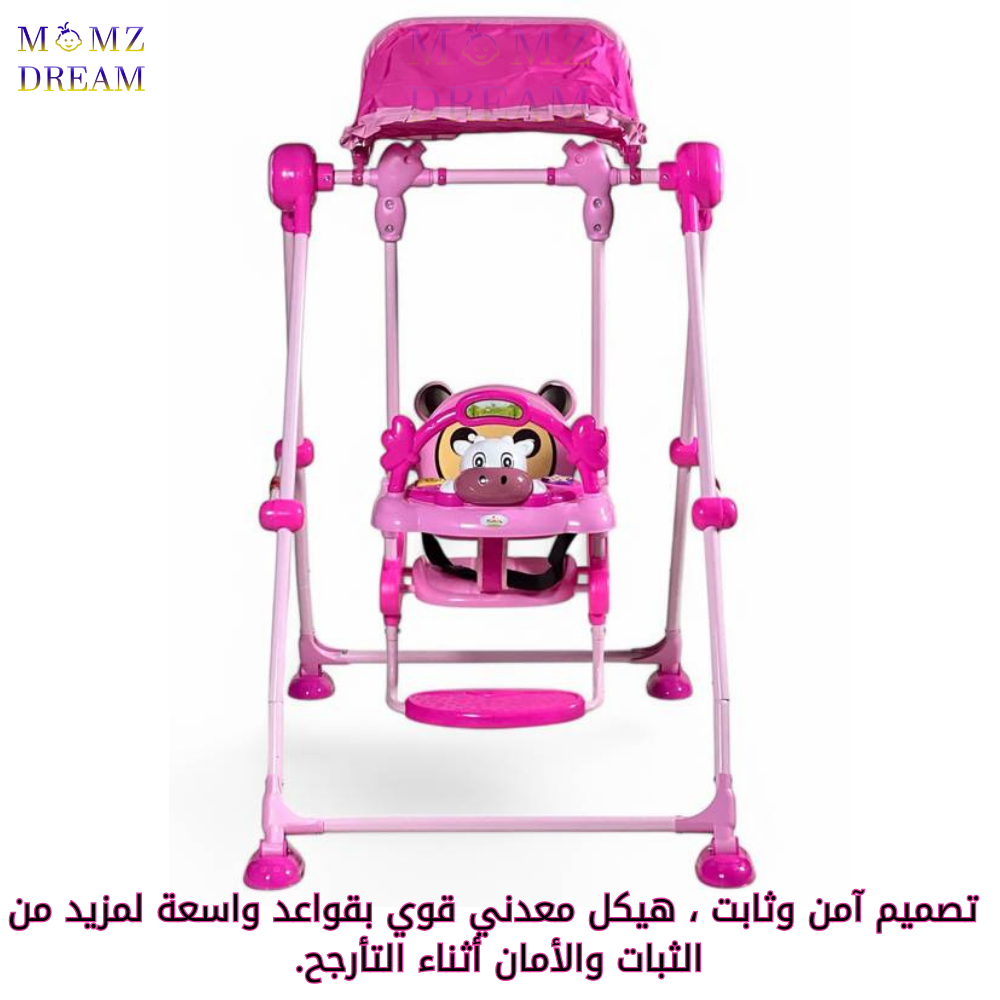 مرجيحه للأطفال بمؤثرات موسيقية - مرجيحه اطفال قابلة للطي