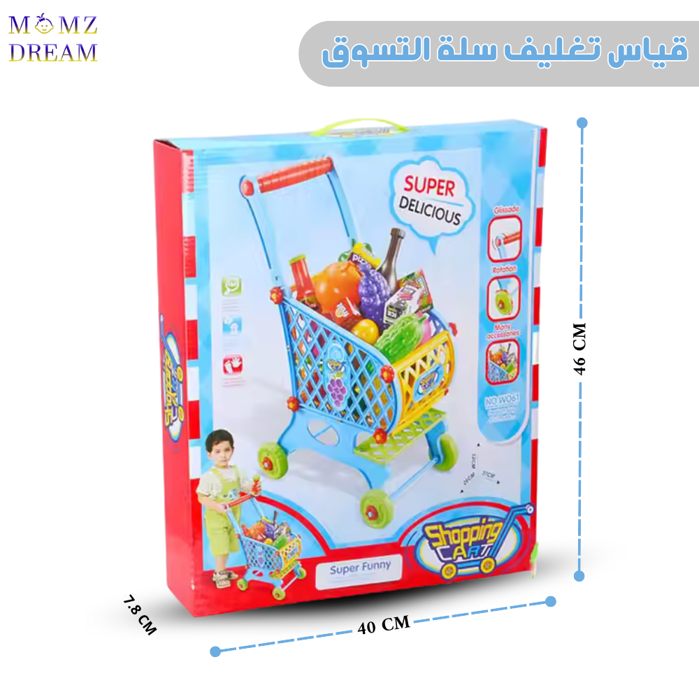 مجموعة العاب عربة تسوق للأطفال مكونة من 46 قطعة