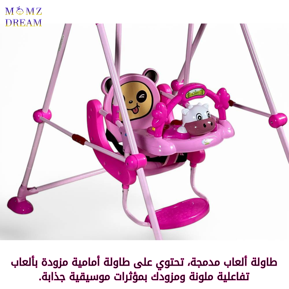 مرجيحه للأطفال بمؤثرات موسيقية - مرجيحه اطفال قابلة للطي
