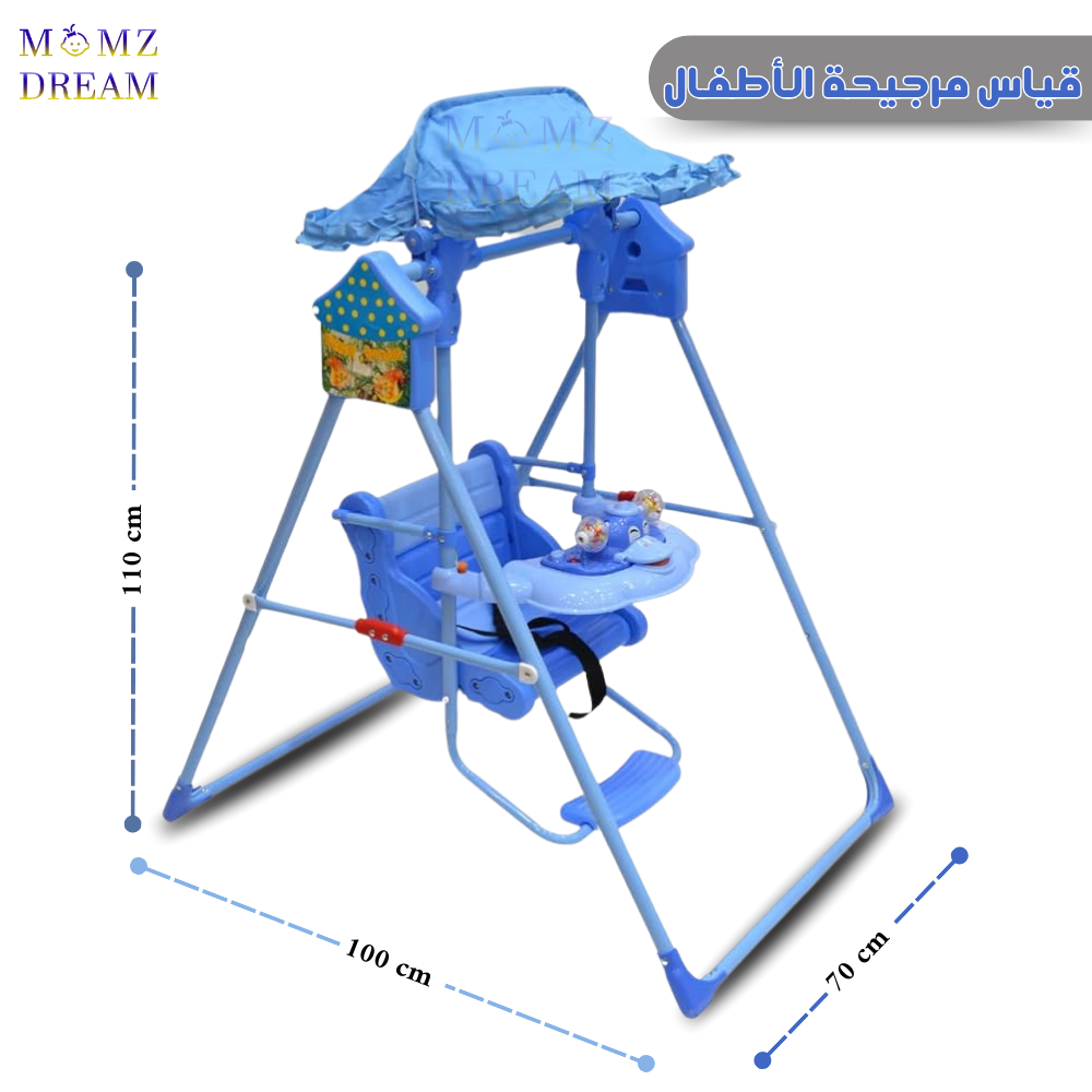مرجيحه للأطفال بمؤثرات موسيقية - مرجيحه اطفال قابلة للطي
