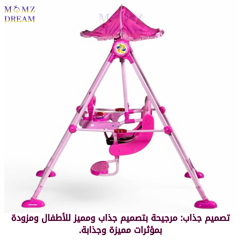 مرجيحه للأطفال بمؤثرات موسيقية - مرجيحه اطفال قابلة للطي