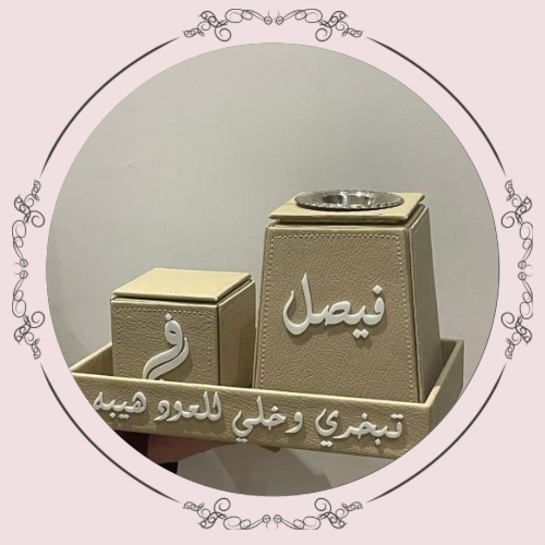 طقم مبخرة بالاسم