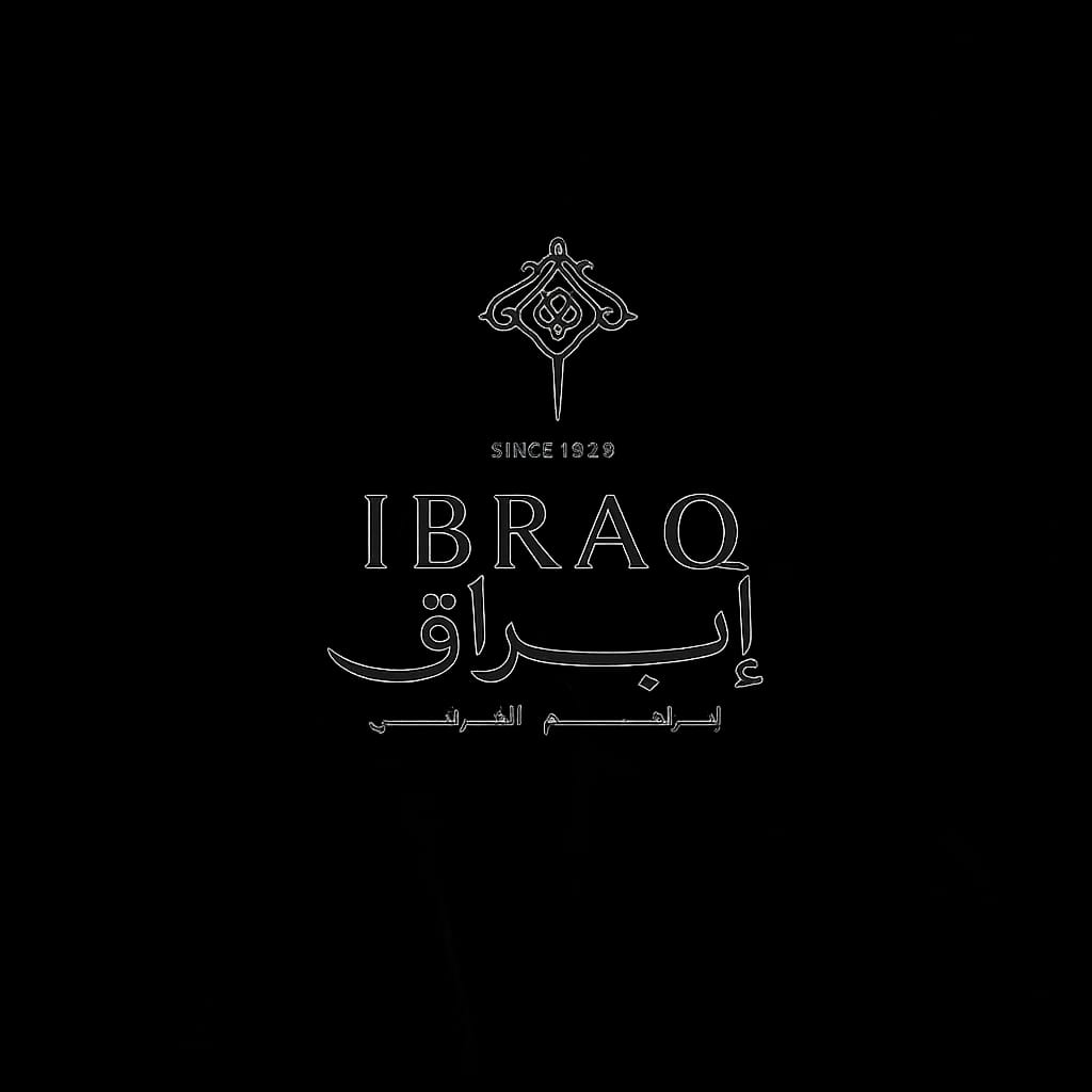 ابراهيم القرشي  ابراق