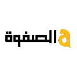 الصفوة