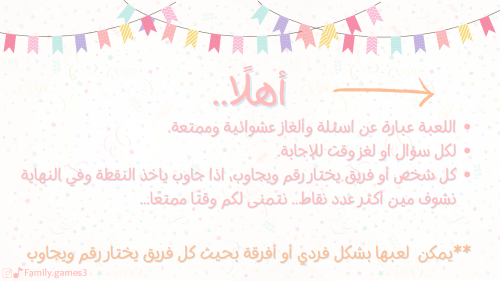 اختر رقم