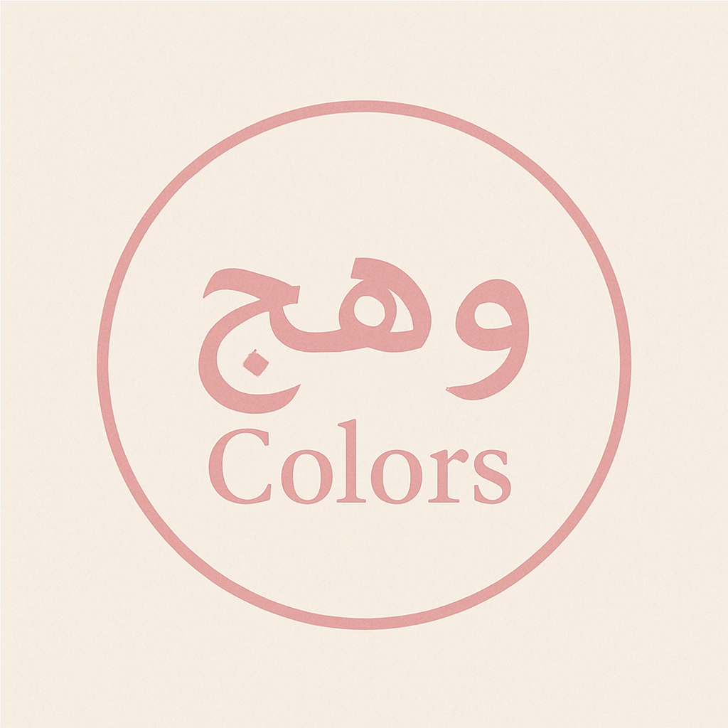 وهـج|𝒄𝒐𝒍𝒐𝒖𝒓