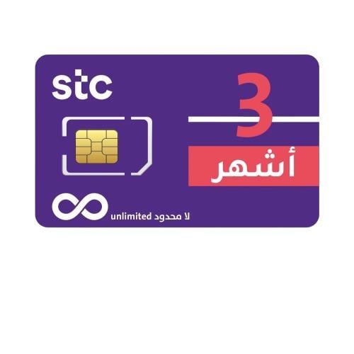 شريحة كويك نت STC | انترنت لا محدود 3 أشهر بدون اس...