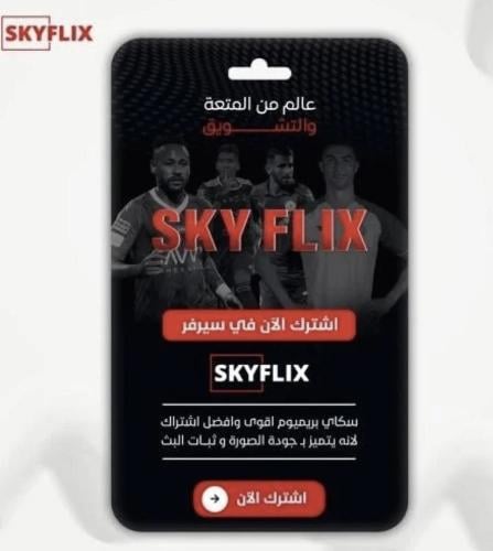 اشتراك سنة Bein Sports iptv