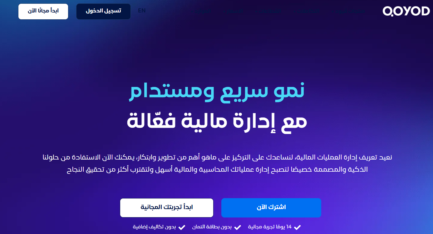 الربط مع قيود