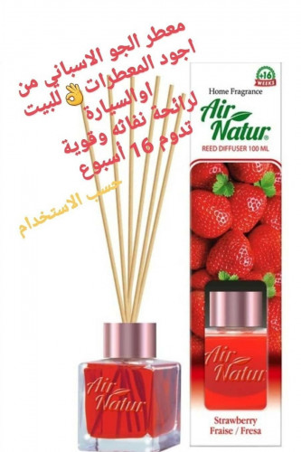 معطر الجو الاسباني 100مل