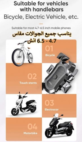 Bike Phone Mount, Cradle Clamp for 4.7-6.5 inch Sm...