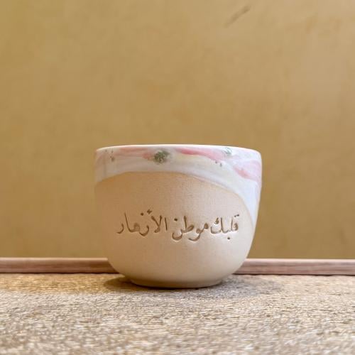 قلبك موطن الأزهار