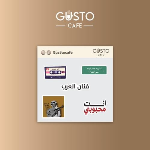 مجموعة ستيكرات محمد عبده