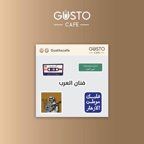 مجموعة ستيكرات محمد عبده