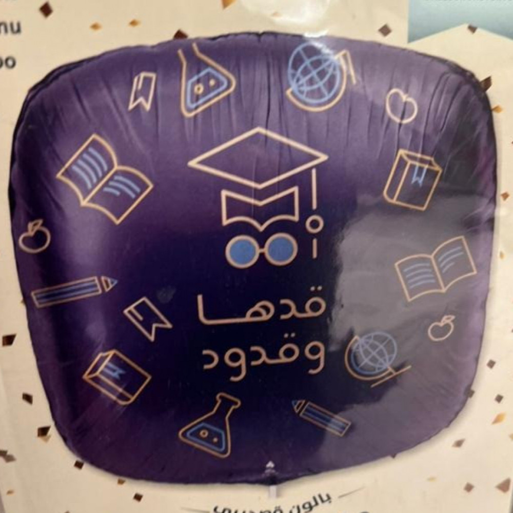 بالون مناسبة التخرج