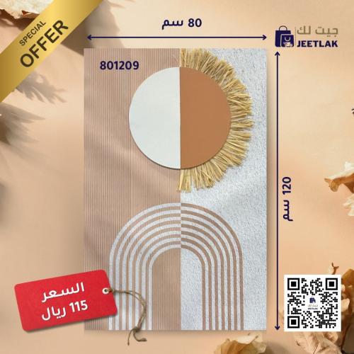 لوحة حائط بدون اطار 80*120*2.5 سم JL801209