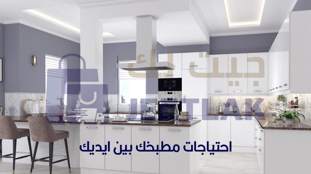 تجهيز المطبخ لأجواء رمضان