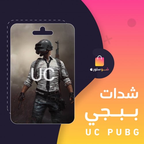 325 UC