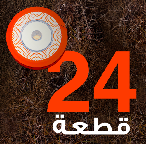 عرض الشلة - باور بنك وكشاف متعدد الاستخدامات