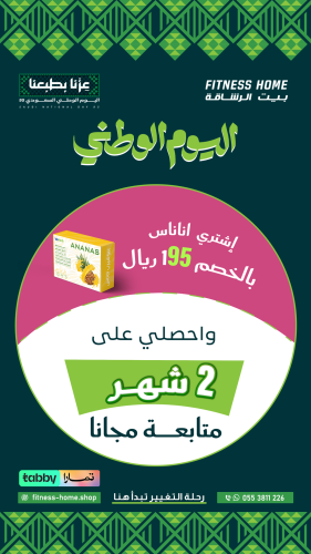 عروض اليوم الوطنى 95 : بيوهيرب اناناس حبة 195 ريال