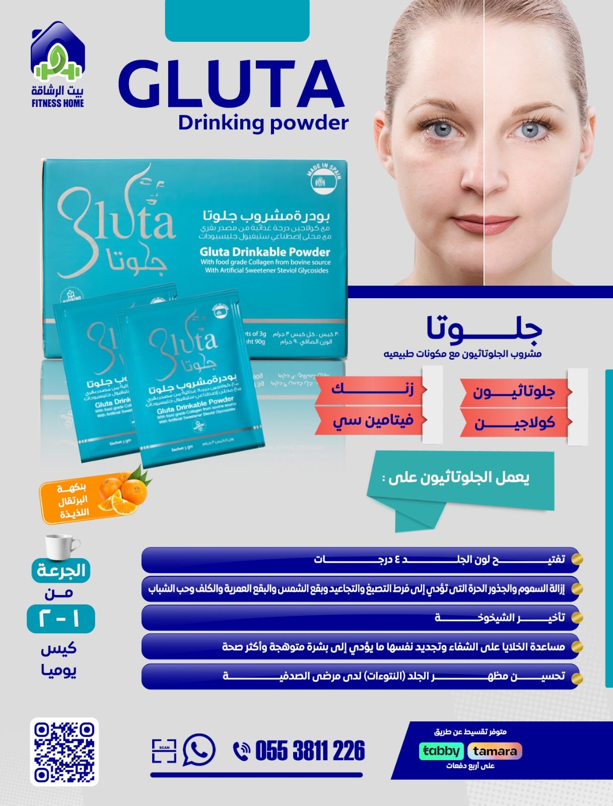 glutathione بالعربي باكج جلوتاثيون ألفا الكوري تركيز 500 main image 1