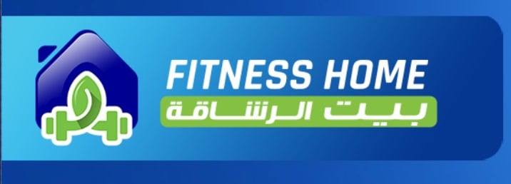 بيت الرشاقة FITNESSHOME