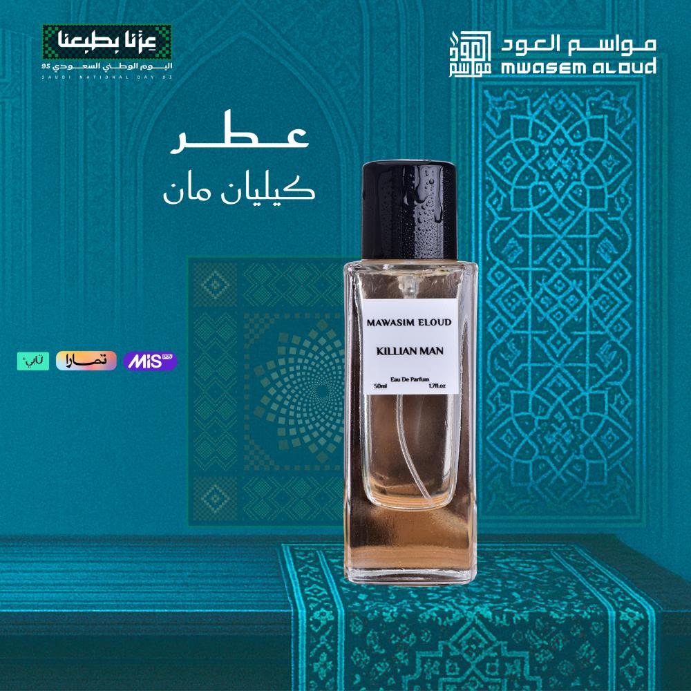 مواسم العود-عطر كيليان مان-عطور رجالية-عطور براند-عطور-عطور ماتش-عطر