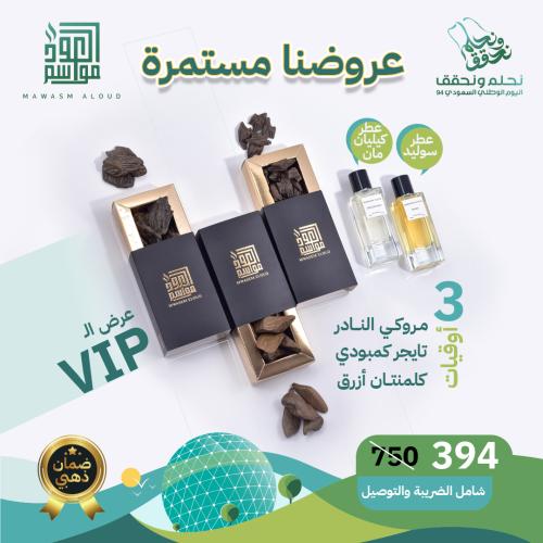 عرض ال VIP