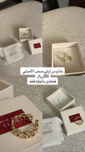 خاتم إيلي صعب الأصلي