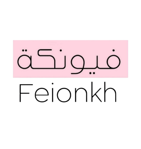 فيونكة