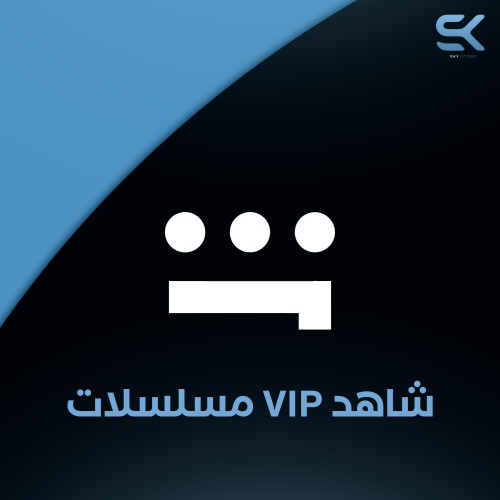 شاهد VIP مسلسلات - شهر