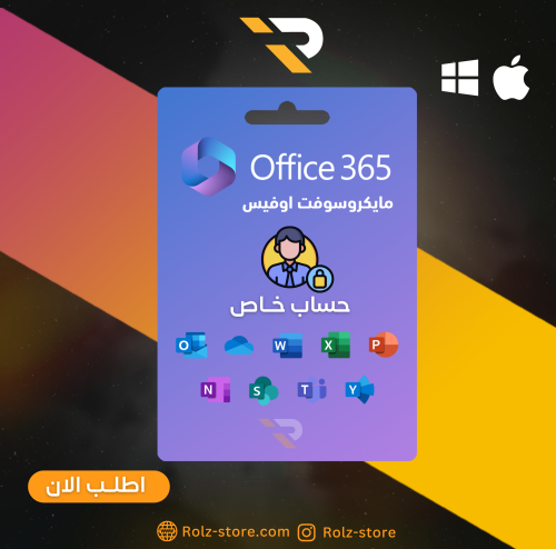 اوفيس برو بلس | Office 365 Pro Plus