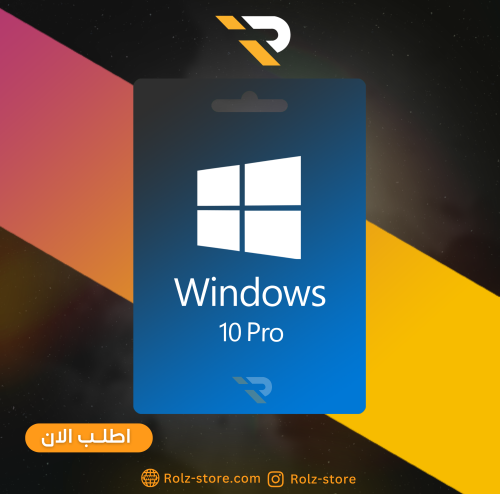 ويندوز 10 برو | Windows 10 Pro