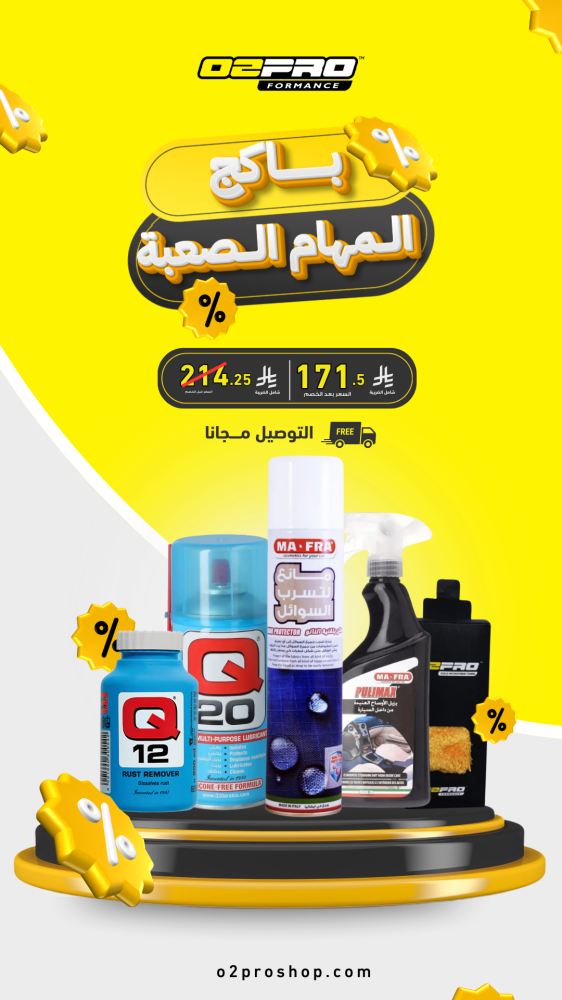 باكج المهام الصعبة