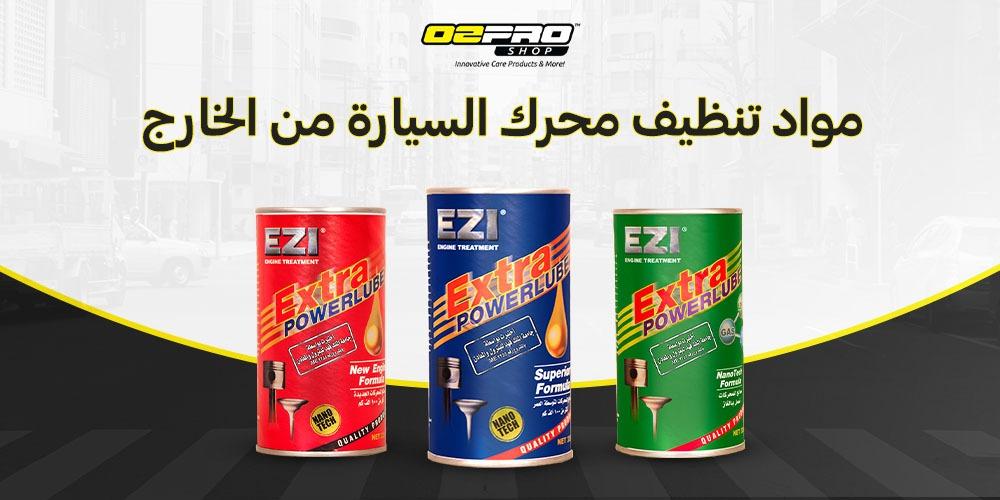 مواد تنظيف محرك السيارة من الخارج