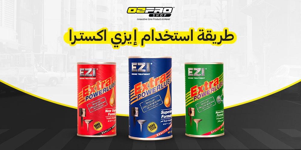 طريقة استخدام ايزي اكسترا