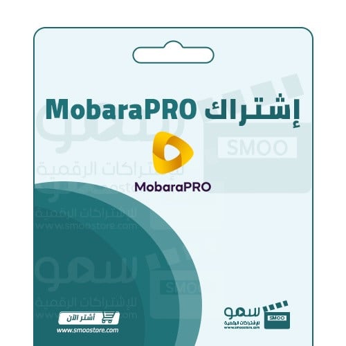 مباراه برو - سنه