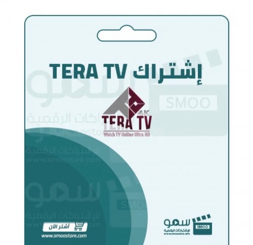 تيرا تي في سنه