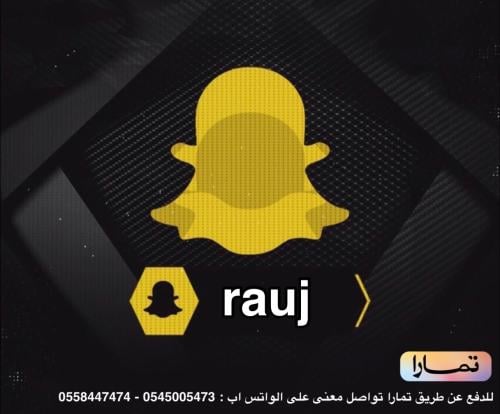 رباعي سناب مميز - انت اول مستخدم